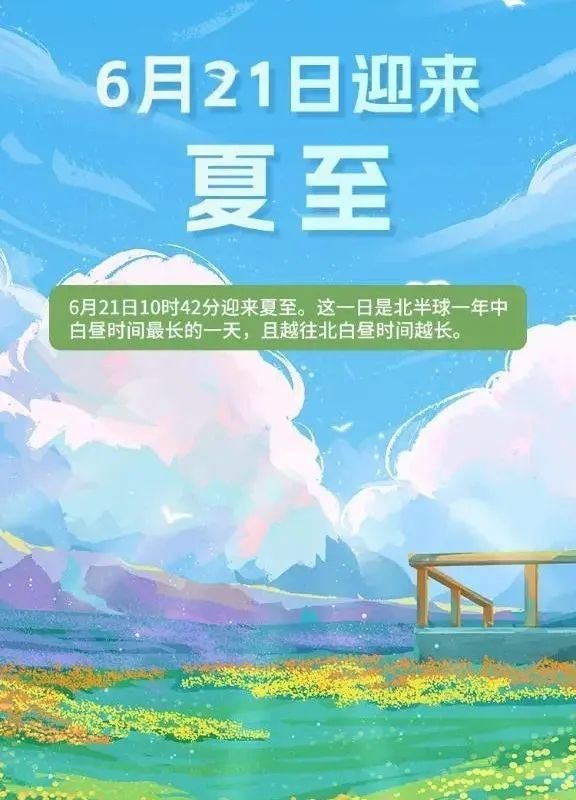 科學防暑清涼一夏主播圖片