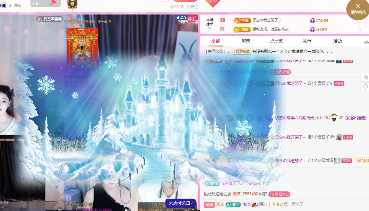 依芝の月底求过任务主播图片