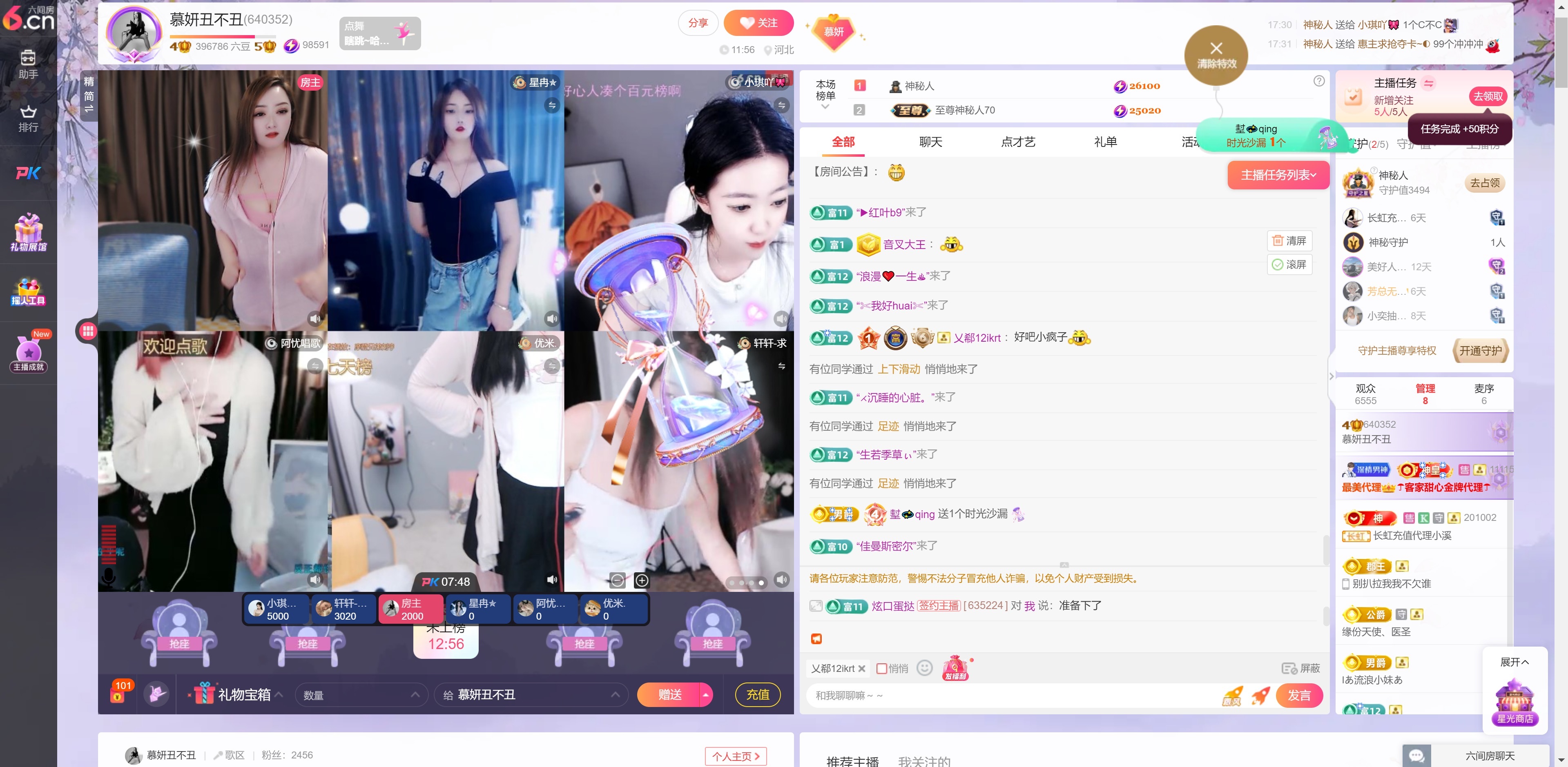 慕妍丑不丑主播圖片