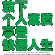 @一个优秀的男人