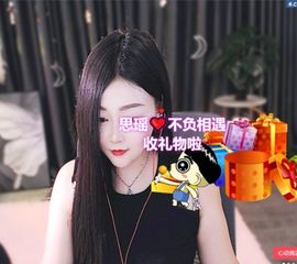 思瑶❤️不负相遇主播照片