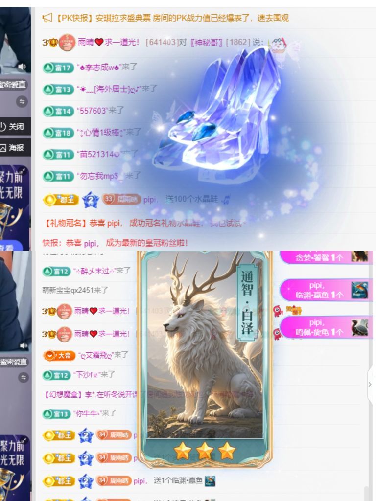 雨晴❤️休息中的图片