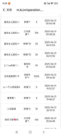 婷婷💕求过月底任务主播照片