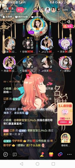 `/遗憾♤`主播照片