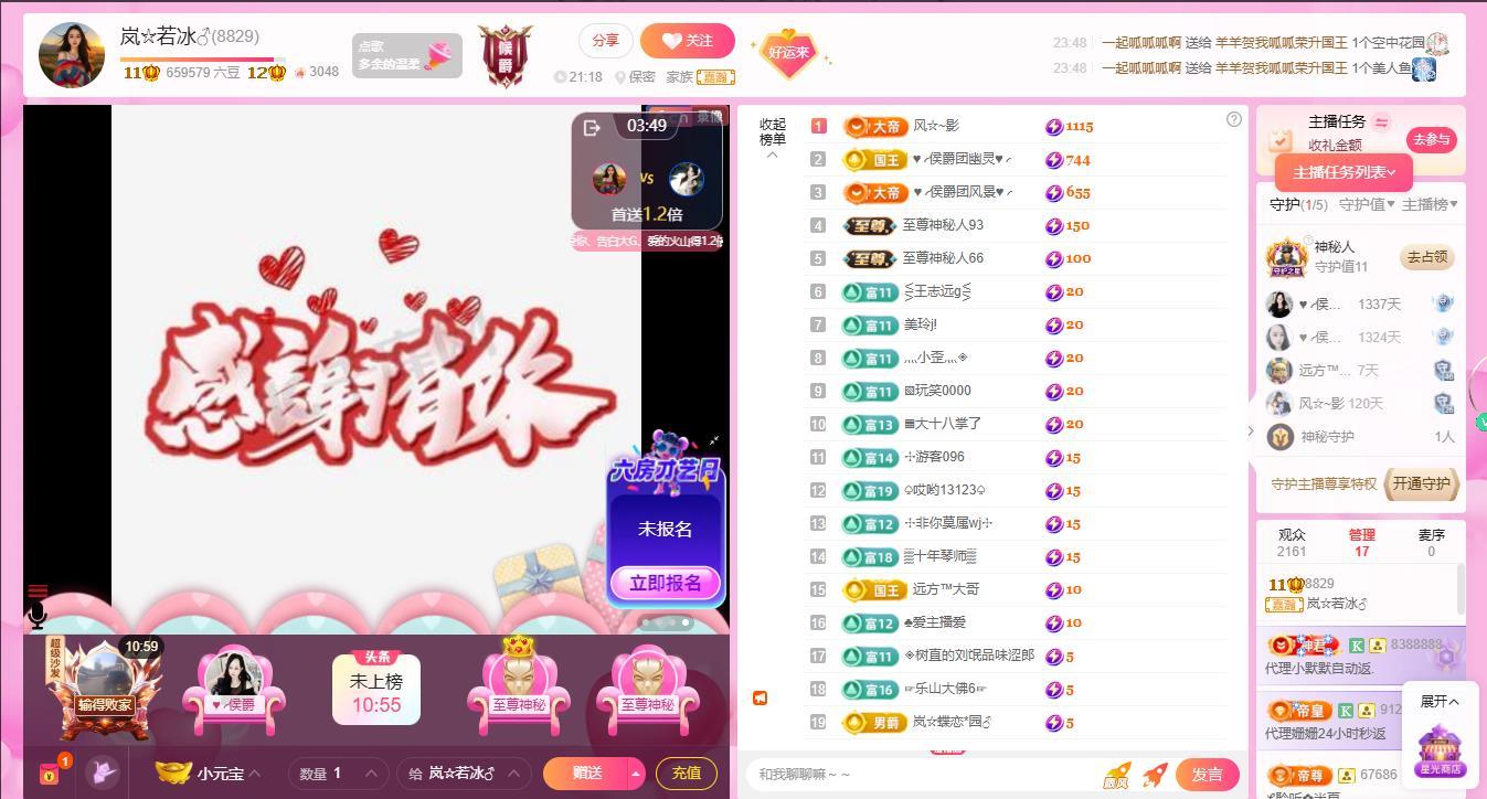 岚☆若冰♂的图片