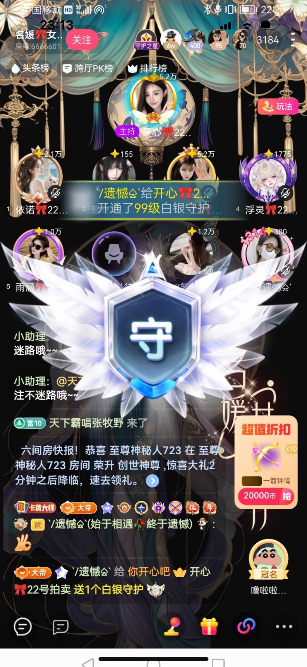 开心🎀琴瑟和鸣主播图片