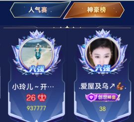 小玲儿～开心就好主播照片