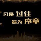 《.沉默是金.》