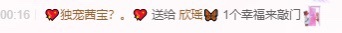 欣瑶🦋的图片