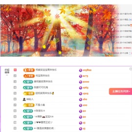 🍼爱笑～22号周年主播照片