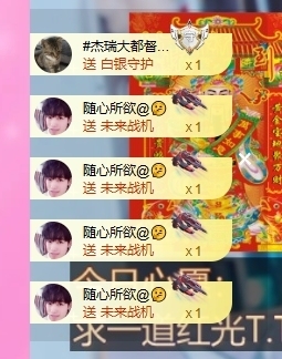 依芝の月底求过任务主播照片