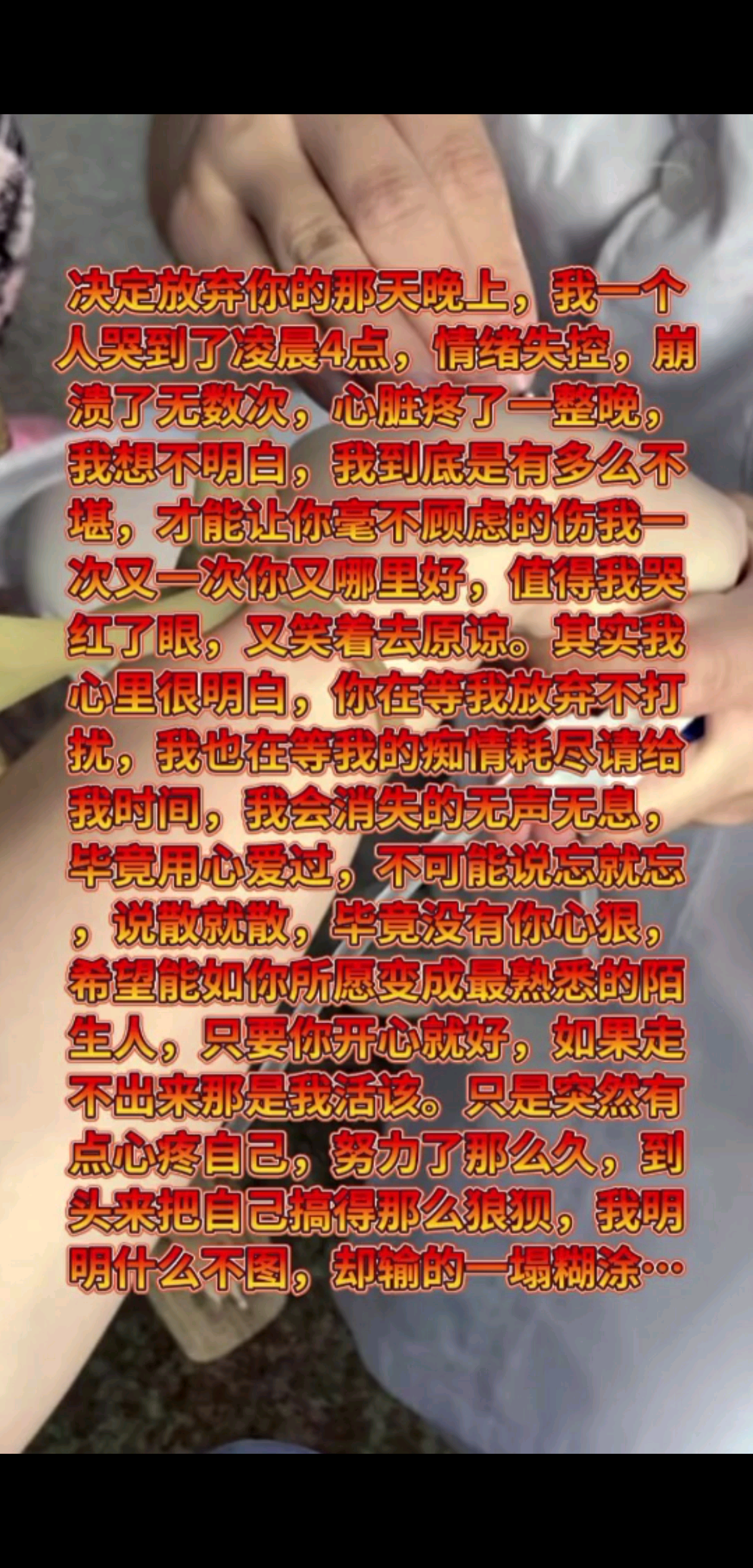 疼……