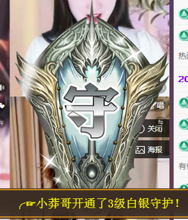 ╭☞呆呆的凡凡郡王喽主播照片