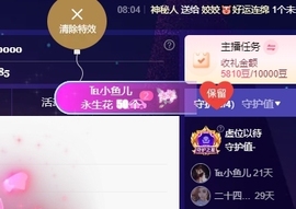 鱼籽酱♊求百元榜主播照片