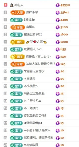 安好🎤等光来主播照片