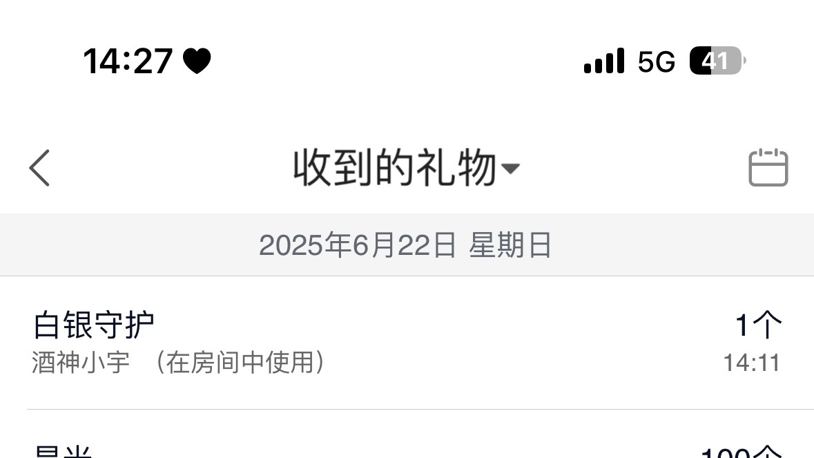 我是圈宝哇🎀主播图片