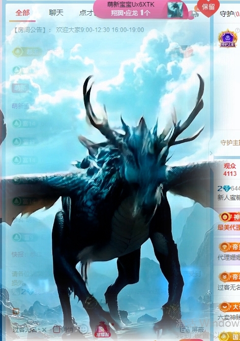新人蜜糖八音盒??主播圖片