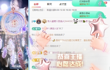 新人蜜糖八音盒??主播圖片