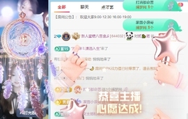 新人蜜糖八音盒🎵主播照片