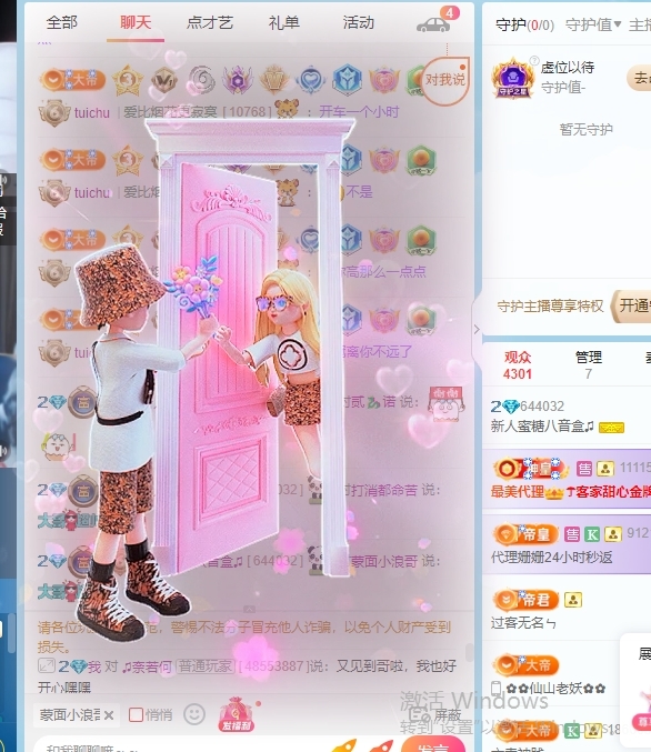 新人蜜糖八音盒??主播圖片