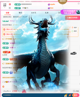 幸运✨萍儿主播照片