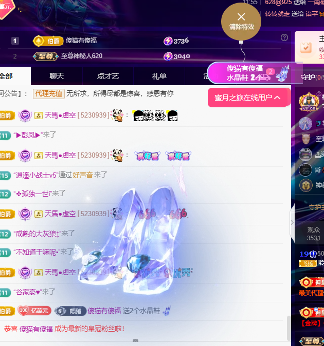 聆听身体不适休息一晚的图片