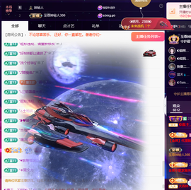◐惠主，2388◑主播照片