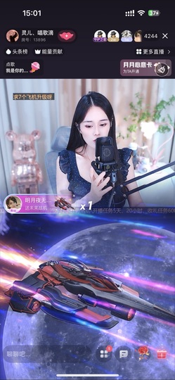 灵儿、唱歌滴主播照片