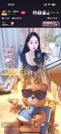 灵儿、唱歌滴主播照片