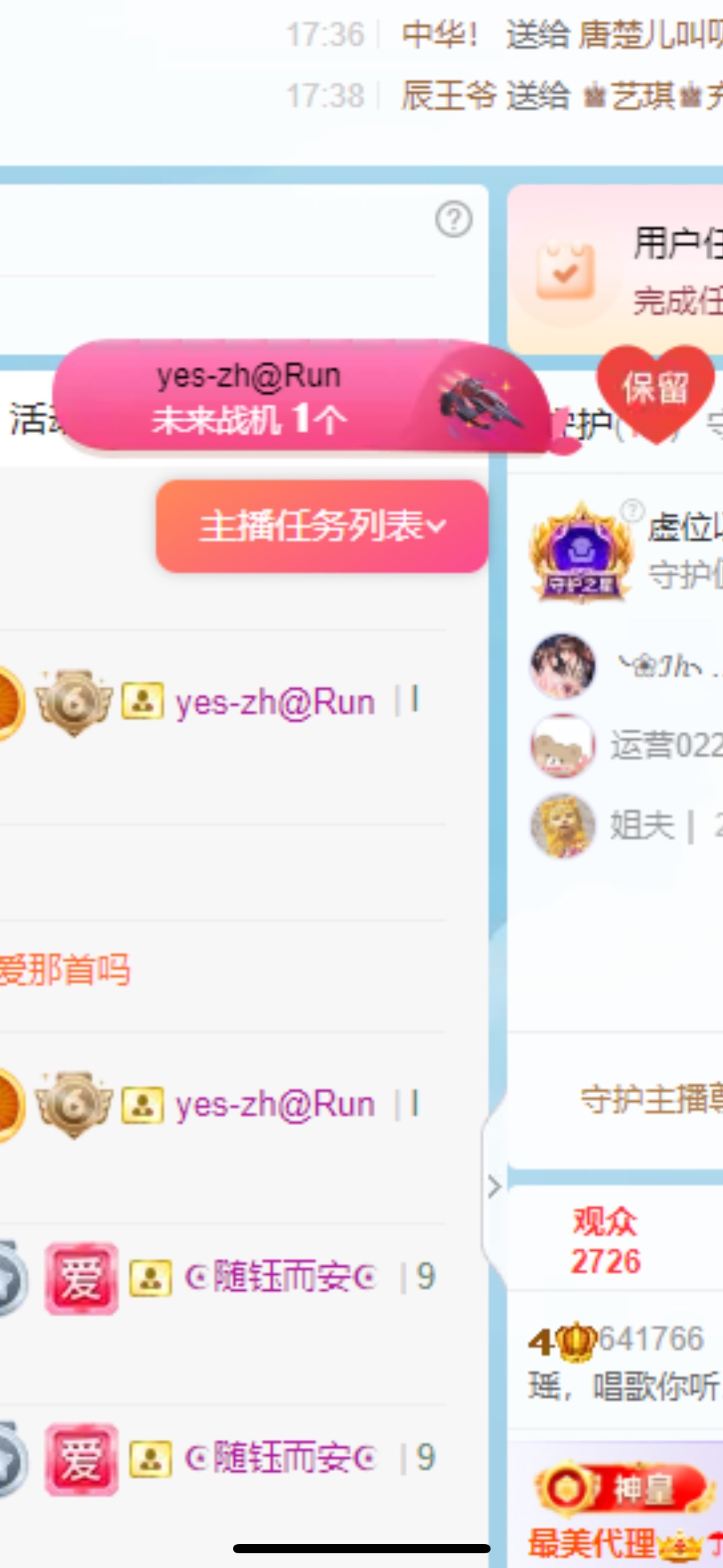 瑤，唱歌你聽(tīng)??主播圖片