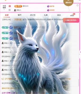 金牌代理❤玲儿❤主播照片