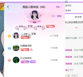 青青恭贺官人荣升了主播照片