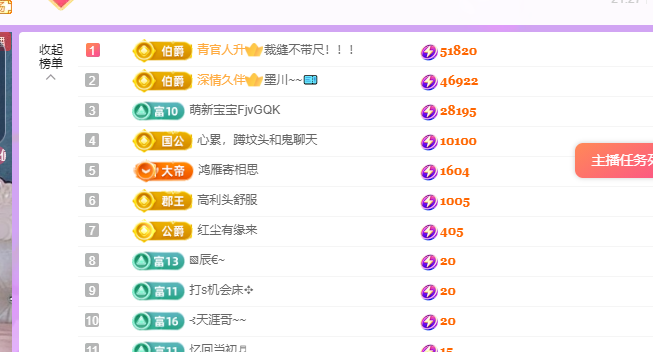 青青恭贺官人荣升了的图片