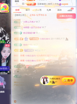♚~小巴豆~贪财好色主播照片