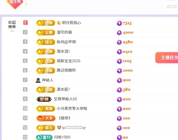 洁儿宝宝~主播图片