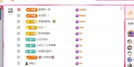 远扬兰兰❤️越来越好主播照片