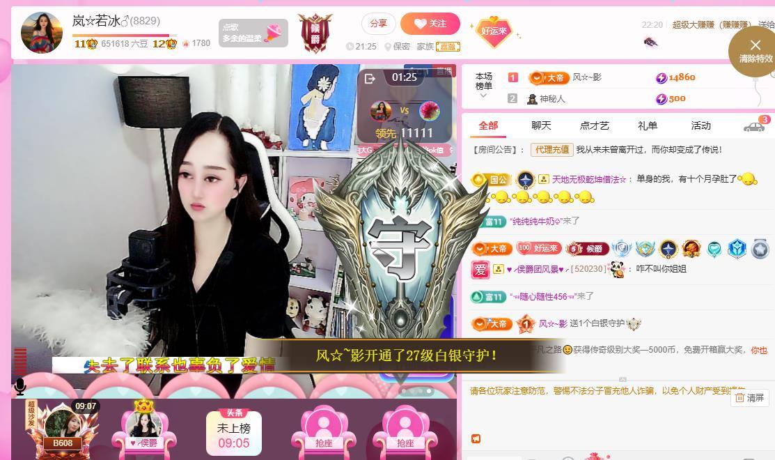 岚☆若冰♂的图片