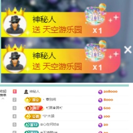 苏打...主播照片