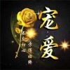 余?生c的頭像
