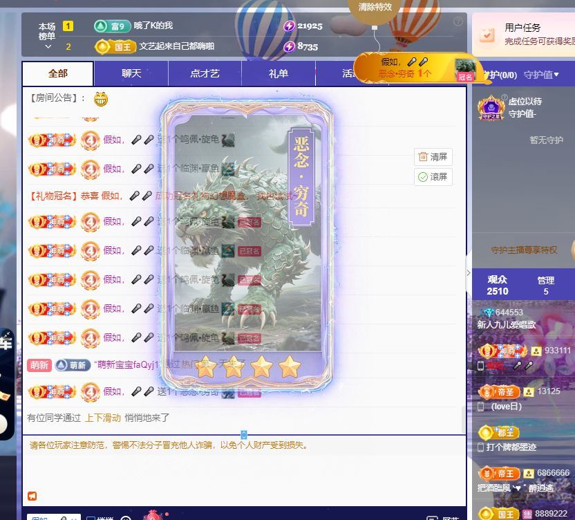 新人九兒愛唱歌主播圖片