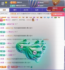 金牌代理❤玲儿❤主播照片