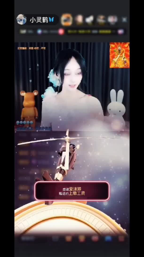 感谢爱沫婷赠送上缴工
