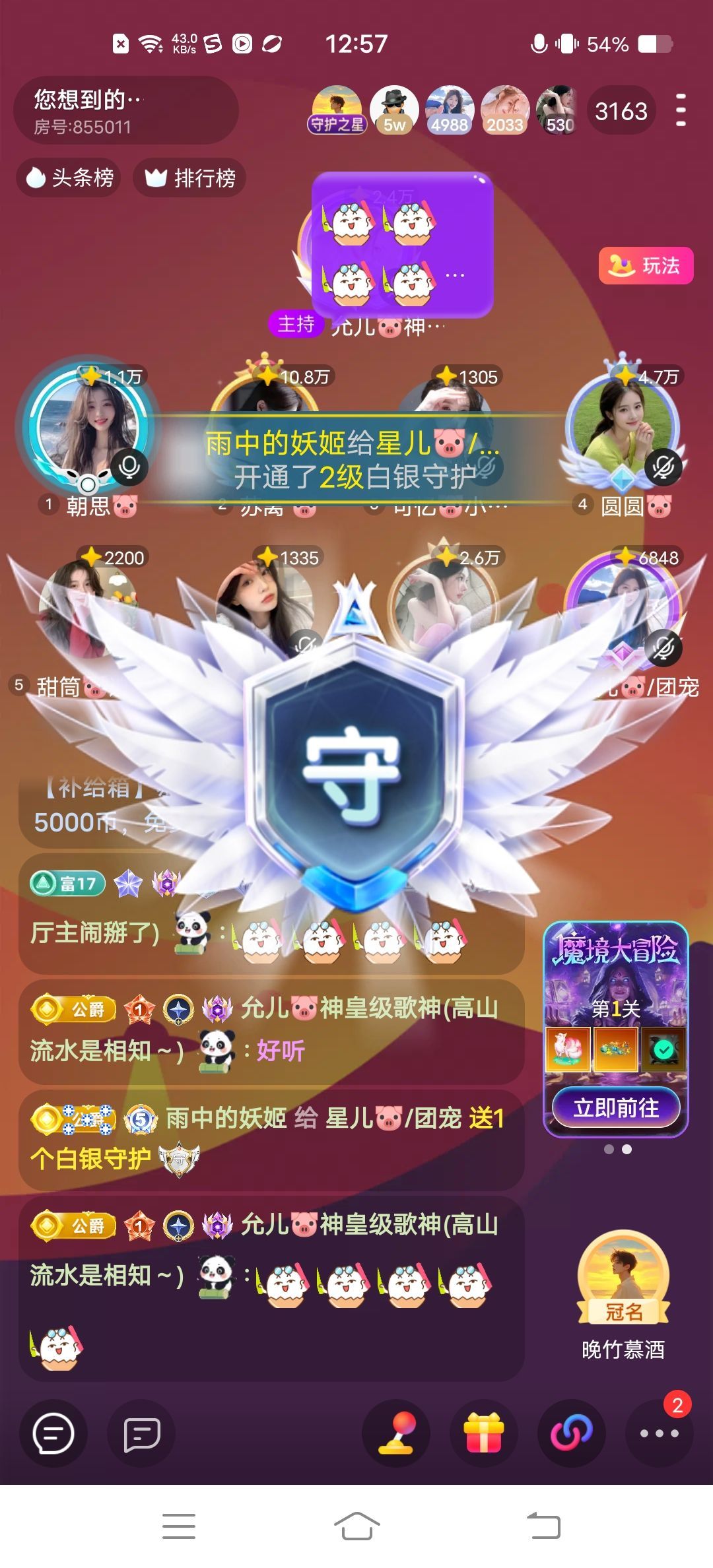 星儿🐷/团宠主播图片