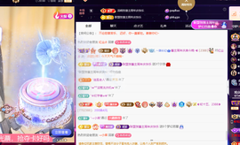 ◐惠主，2388◑主播照片