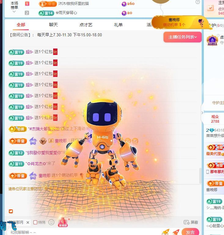 菜菜想升4鉆主播圖片