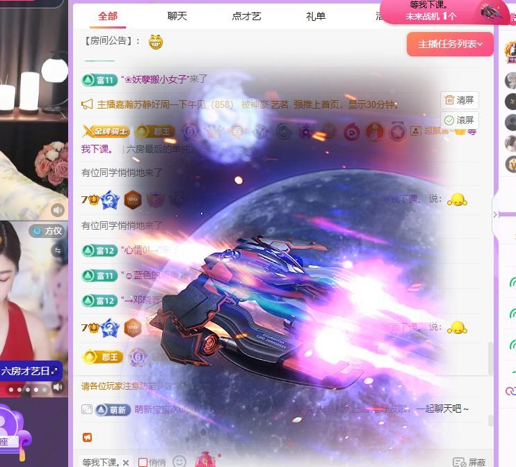 小童贺羊姐男爵🍀的主播照片
