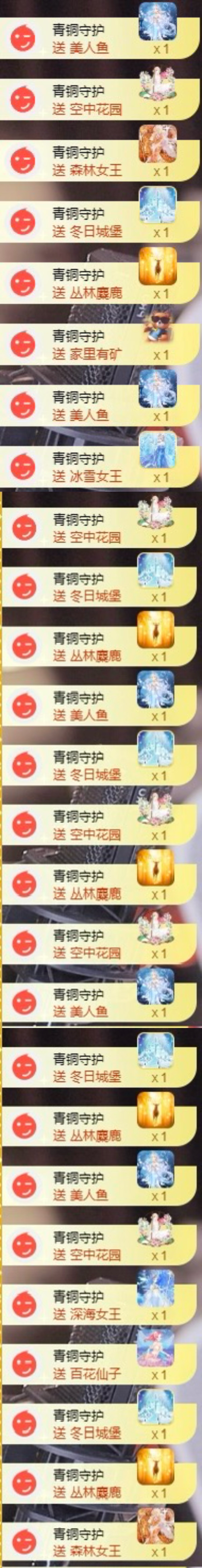 嘉賀青銅哥帝皇天尊主播圖片