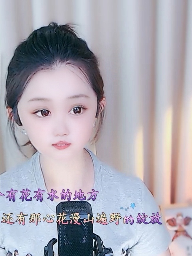 😎你瞅啥呢👎主播图片