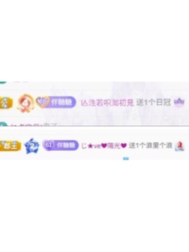 糖糖不甜🥰主播照片