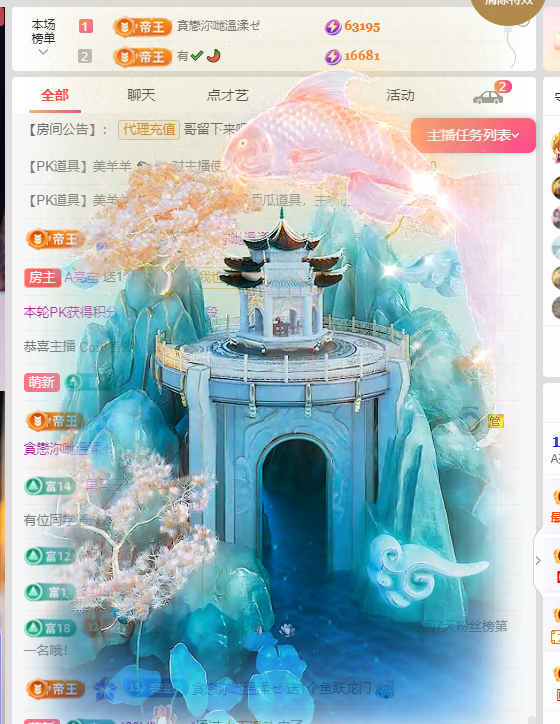 A亮宝代理主播图片